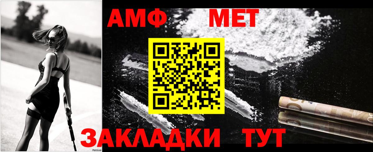 Амфетамин VHQ  Вход с VPN  Амфетамин  Керчь 