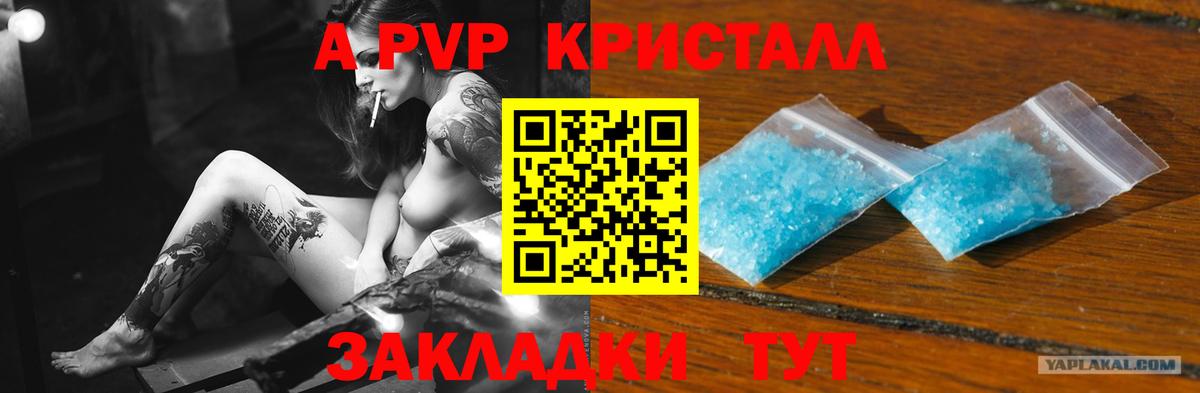 APVP кристаллы  APVP VHQ  где купить наркоту  Alpha PVP Crystall  Вход с VPN  Керчь 