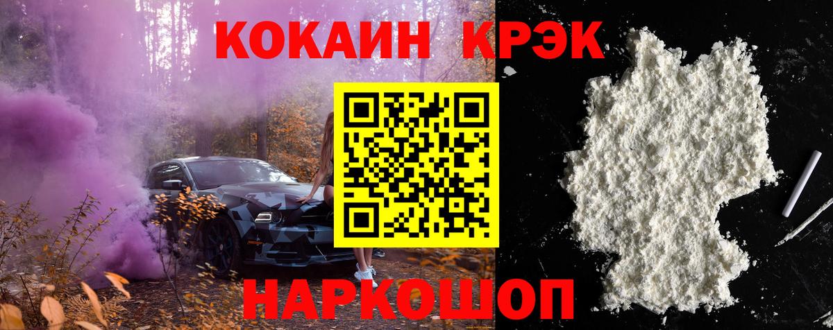 Керчь  дарнет шоп  Вход с VPN  КОКАИН Fish Scale  Кокаин Эквадор  Cocaine 