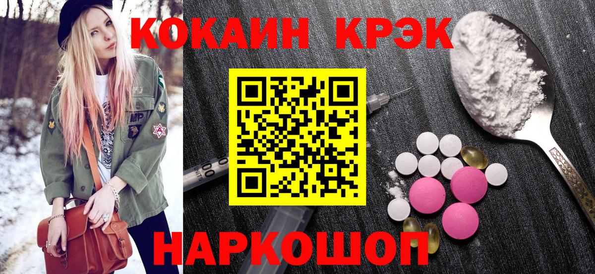 КОКАИН VHQ Керчь