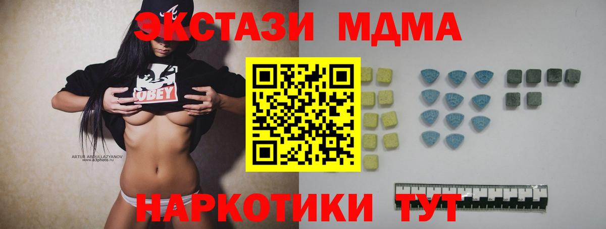 Ecstasy бентли  Вход с VPN  Керчь  Ecstasy таблы 