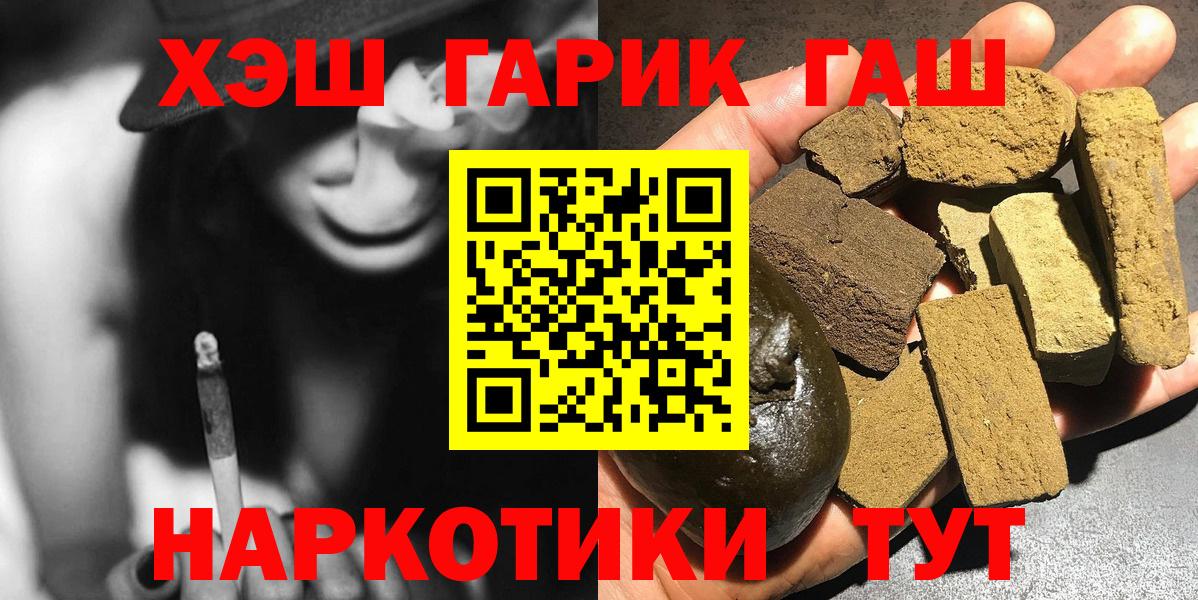 Керчь  Гашиш Изолятор  Вход с VPN  ГАШИШ  ГАШ Premium 