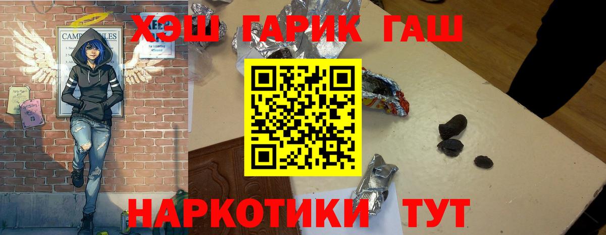ГАШ ice o lator Керчь