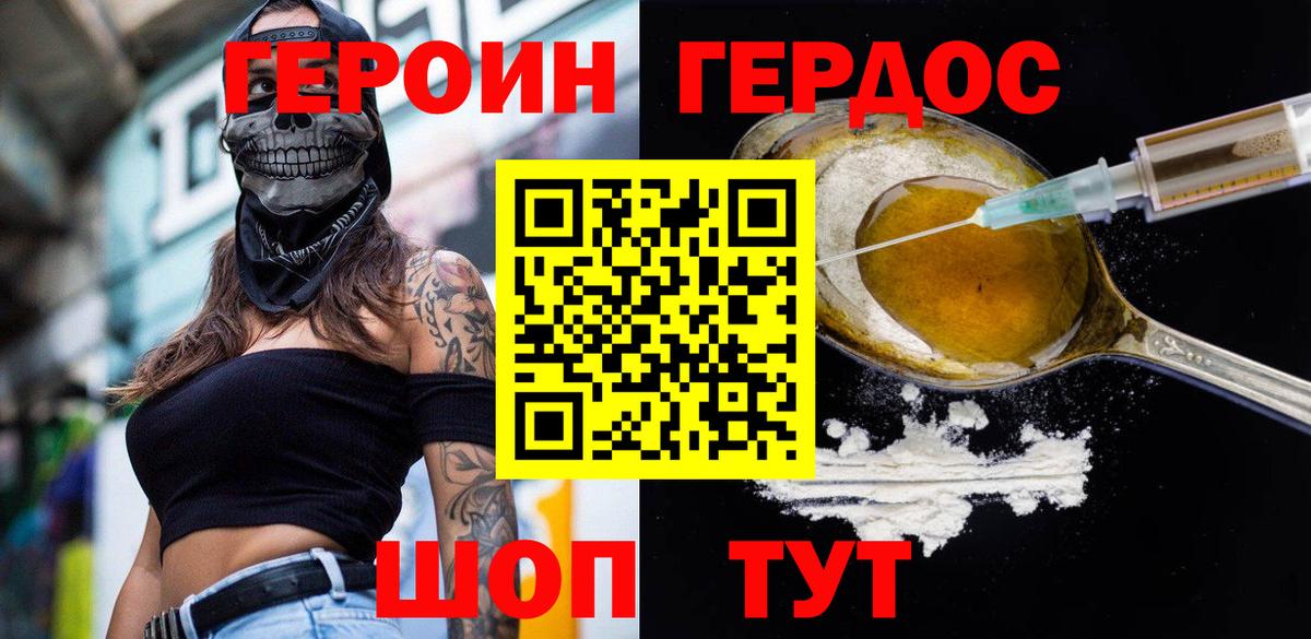 Героин гречка Керчь