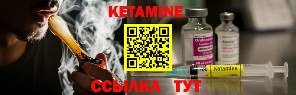 Керчь  КЕТАМИН VHQ  Вход с VPN 