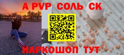 соль курить ск Краснознаменск
