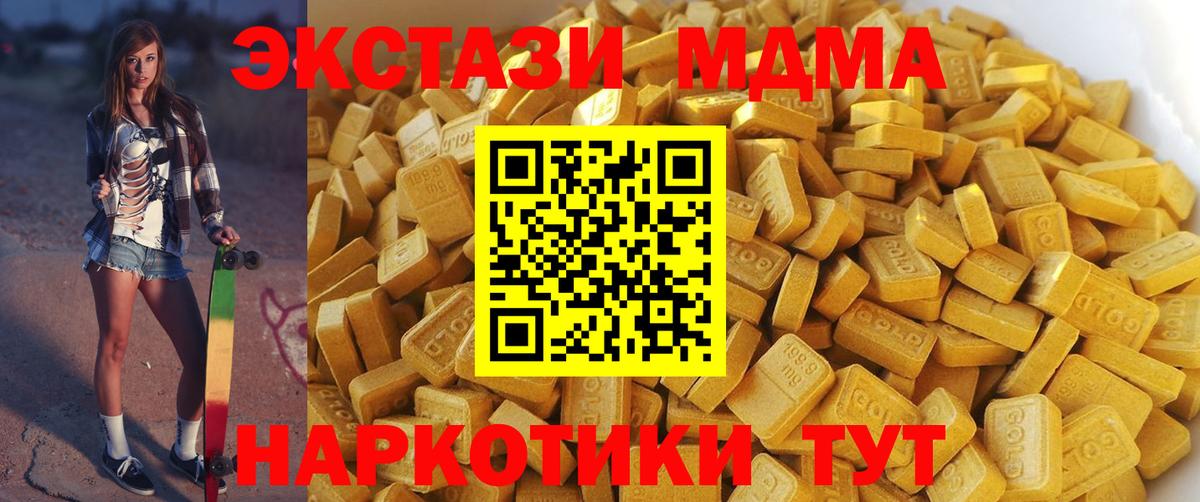 MDMA crystal Керчь
