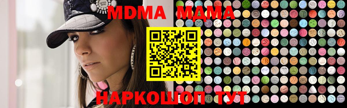 Керчь  MDMA молли  Вход с VPN 