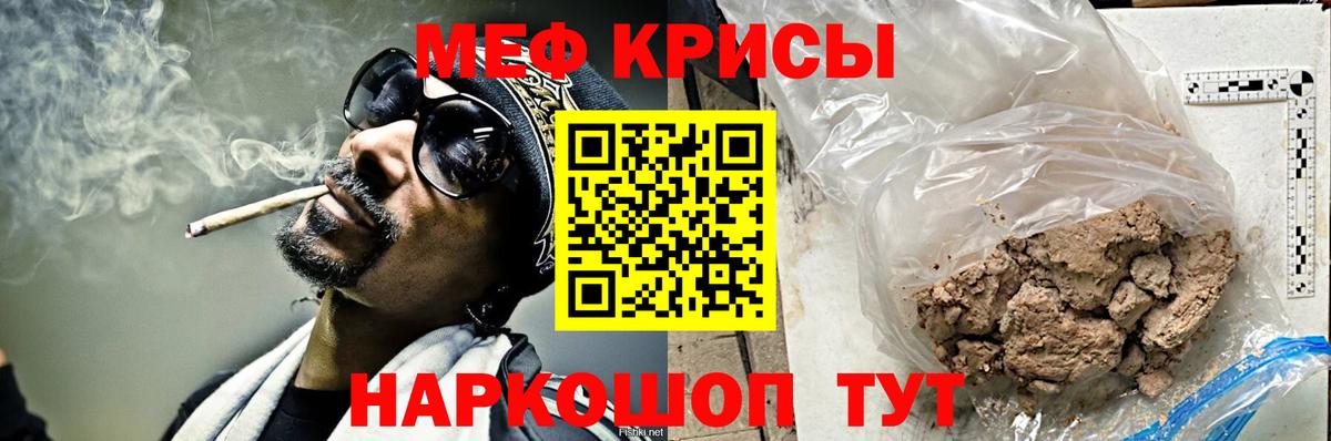 Керчь  МЯУ-МЯУ кристаллы  Меф  Мефедрон  МЕФ 4 MMC  Вход с VPN 