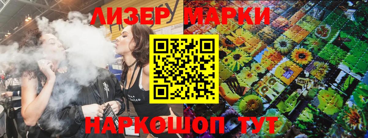Марки NBOMe 1,5мг  Марки NBOMe  Керчь  Марки NBOMe 1,5мг  Вход с VPN 